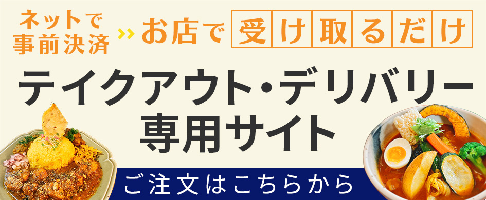 通販商品のお申込みはこちら